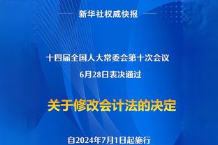 巴恩斯：这是我踢过的最疯狂比赛之一，纽卡充满团队精神从不放弃