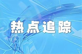 达洛特以百分百成功率赢得9次地面对抗，本赛季英超仅次于孔萨